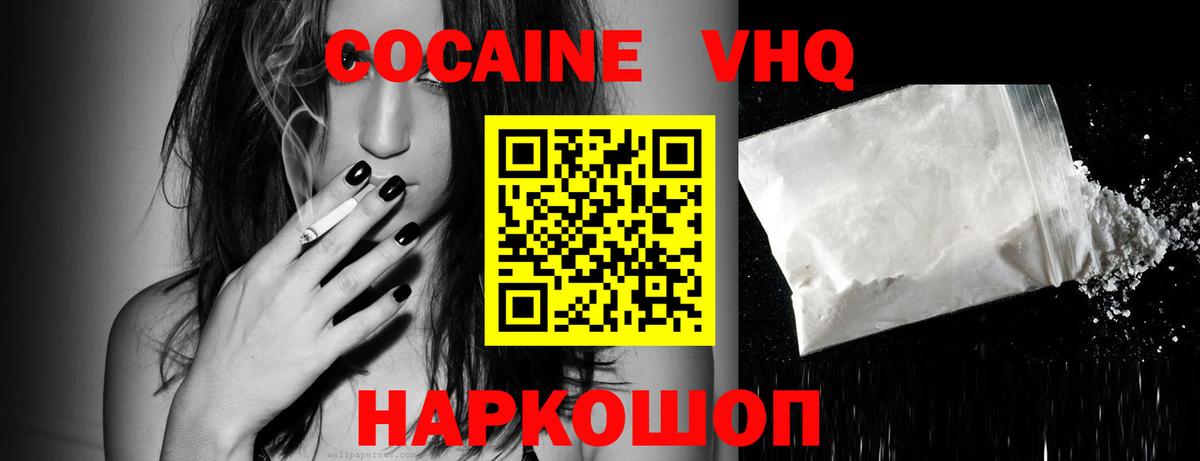 COCAIN  COCAIN Боливия  Вход с VPN  Пушкино  КОКАИН 98% 