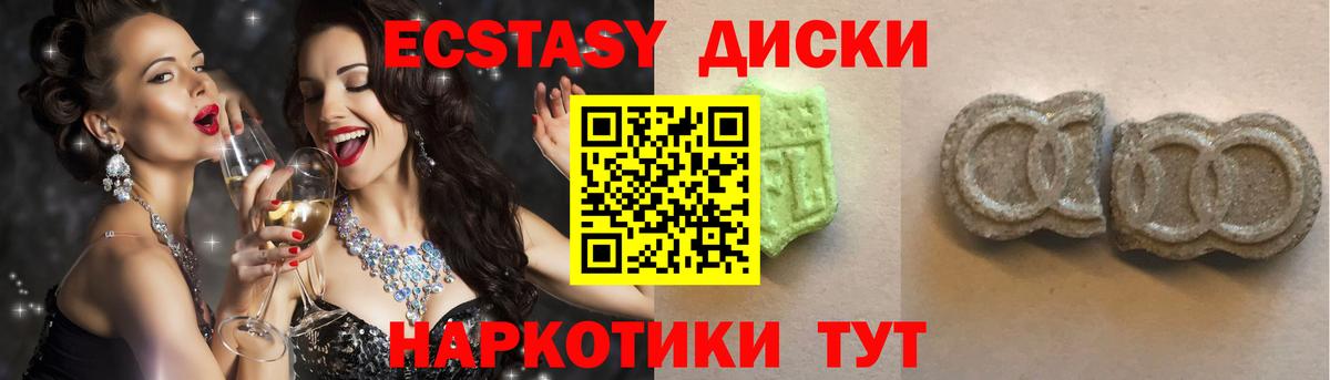 где продают   ЭКСТАЗИ Дубай  нарко площадка Telegram  ЭКСТАЗИ 280 MDMA  Вход с VPN  Пушкино  ЭКСТАЗИ 