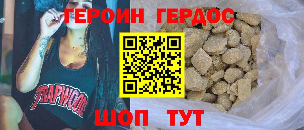 Пушкино  Героин  Вход с VPN  ГЕРОИН белый 