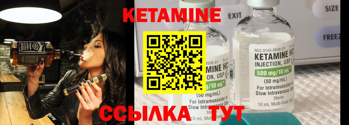 КЕТАМИН ketamine  Вход с VPN  Пушкино 