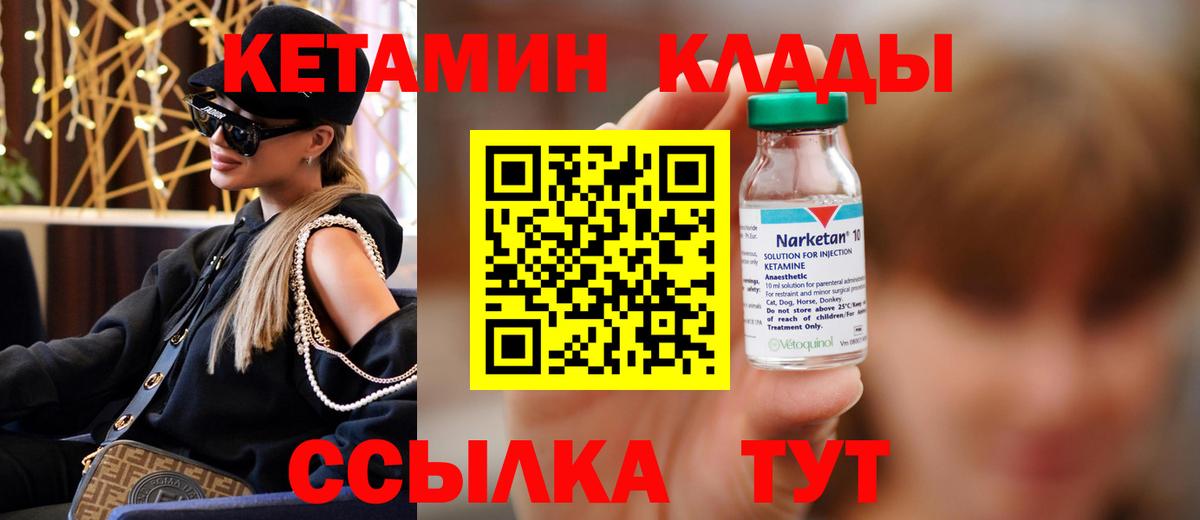 КЕТАМИН VHQ Пушкино