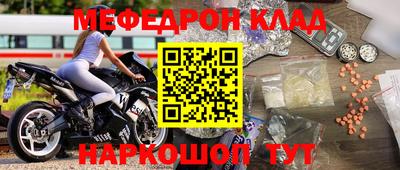 мескалин Северобайкальск