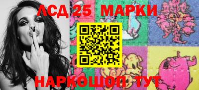 мескалин Северобайкальск