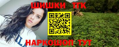 мескалин Северобайкальск