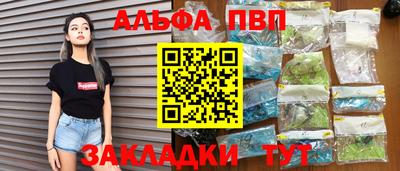 мескалин Северобайкальск