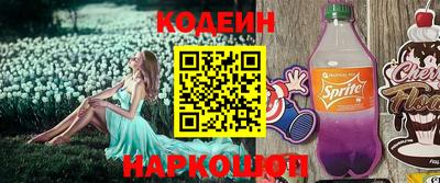 мескалин Северобайкальск