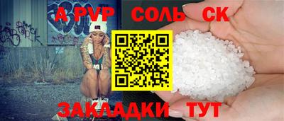 мескалин Северобайкальск