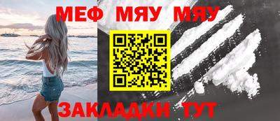 мескалин Северобайкальск