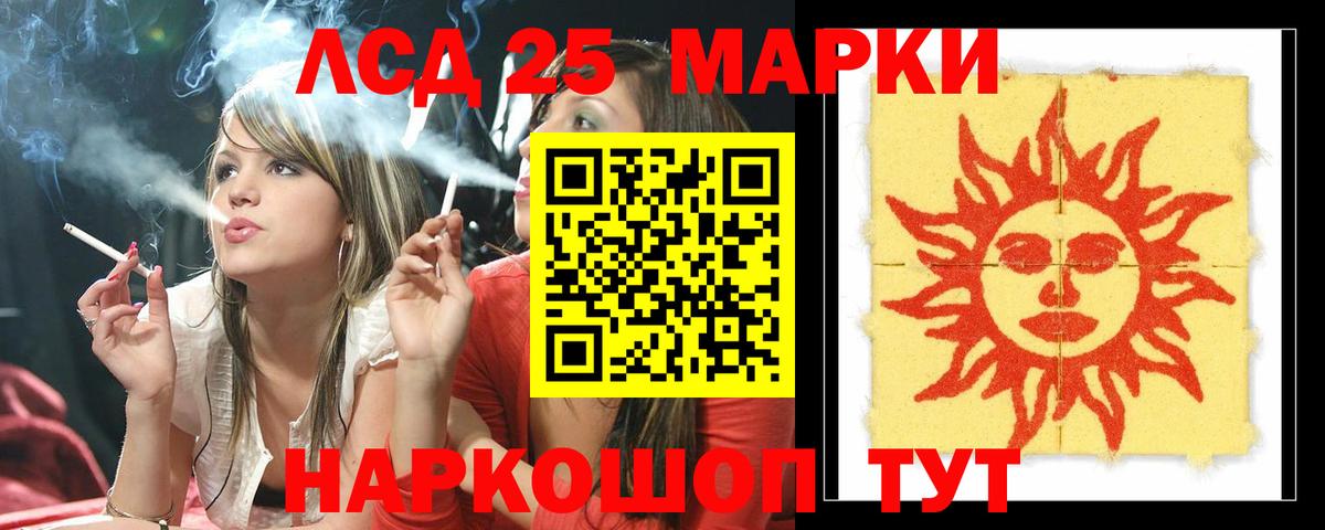 Пушкино  LSD-25 экстази кислота  Вход с VPN  Лсд 25 экстази ecstasy 