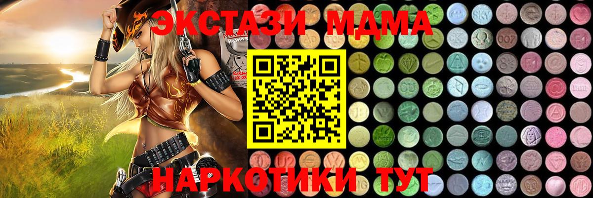 МДМА  МДМА Molly  Вход с VPN  MDMA VHQ  Пушкино 