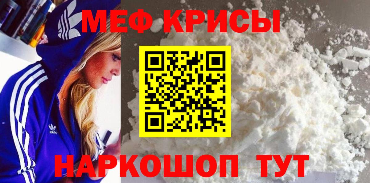 Меф мяу мяу Пушкино