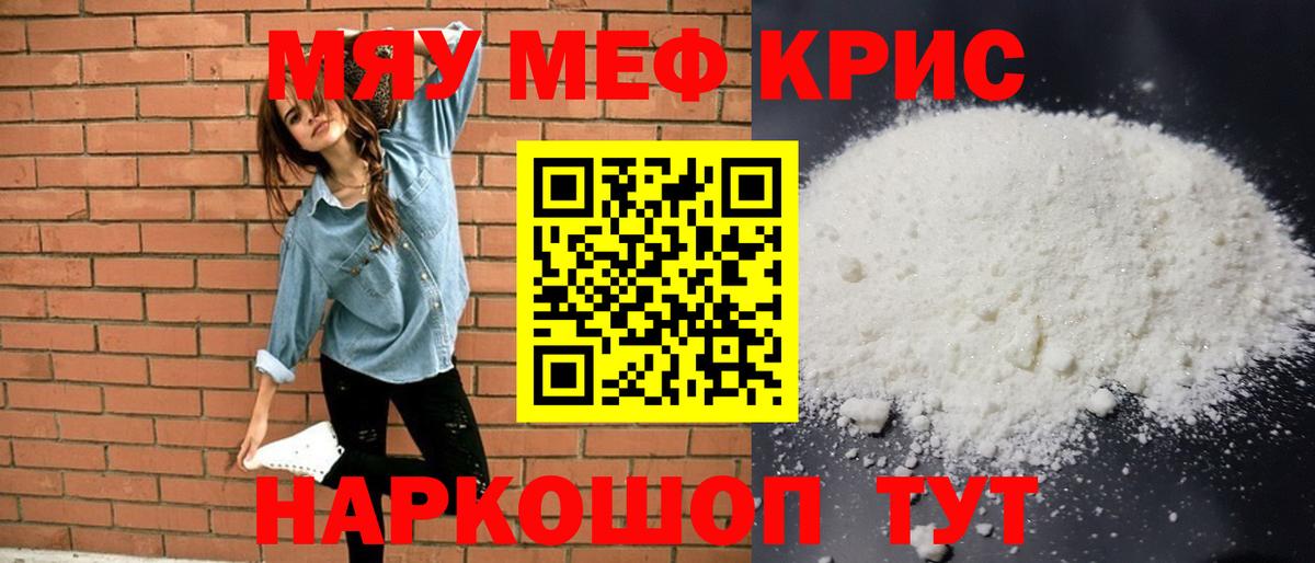 Меф mephedrone  Вход с VPN  Меф VHQ  Меф  Пушкино  Мефедрон 