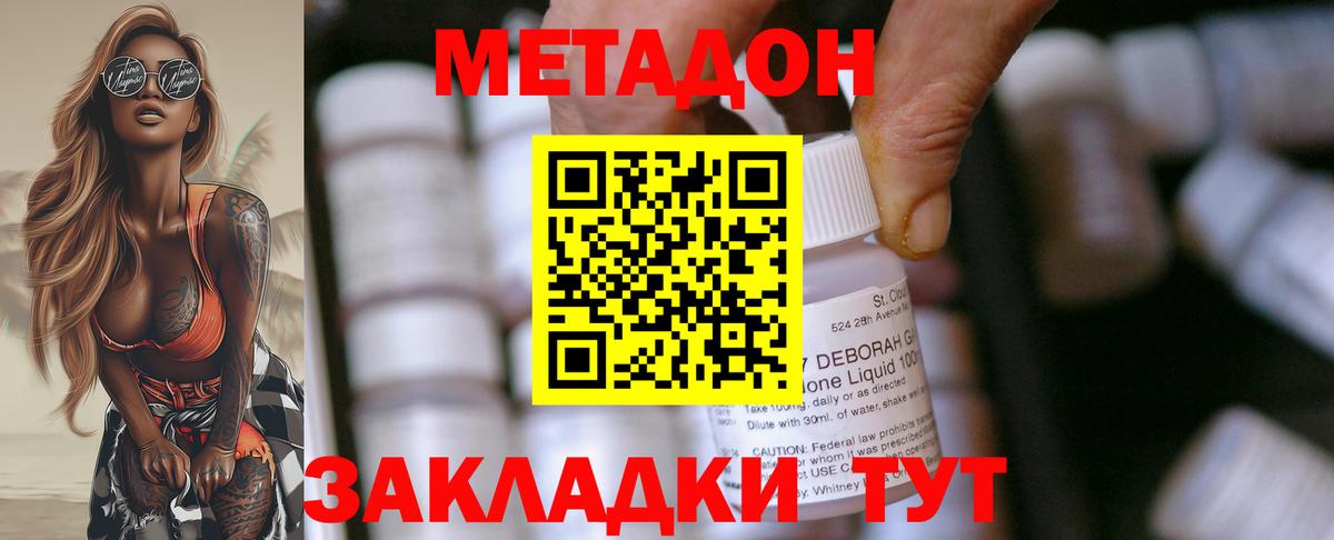 Метадон мёд  Вход с VPN  mega зеркало  Пушкино 