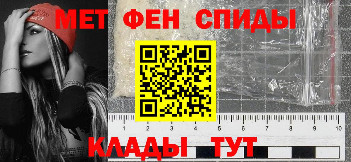 Первитин пудра Пушкино