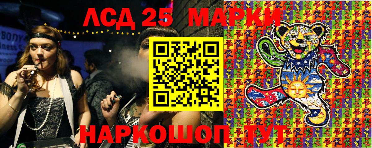 Наркотические марки 1500мкг Пушкино
